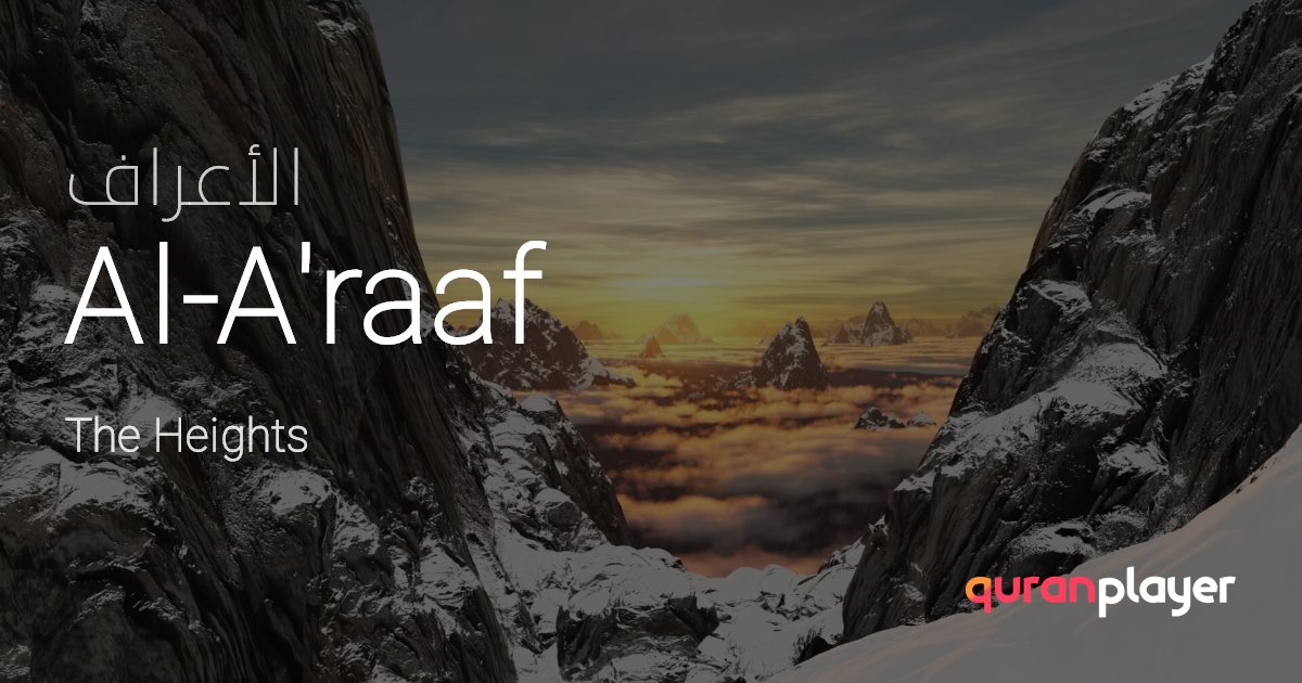 Al-A'raaf - الأعراف - QuranPlayer